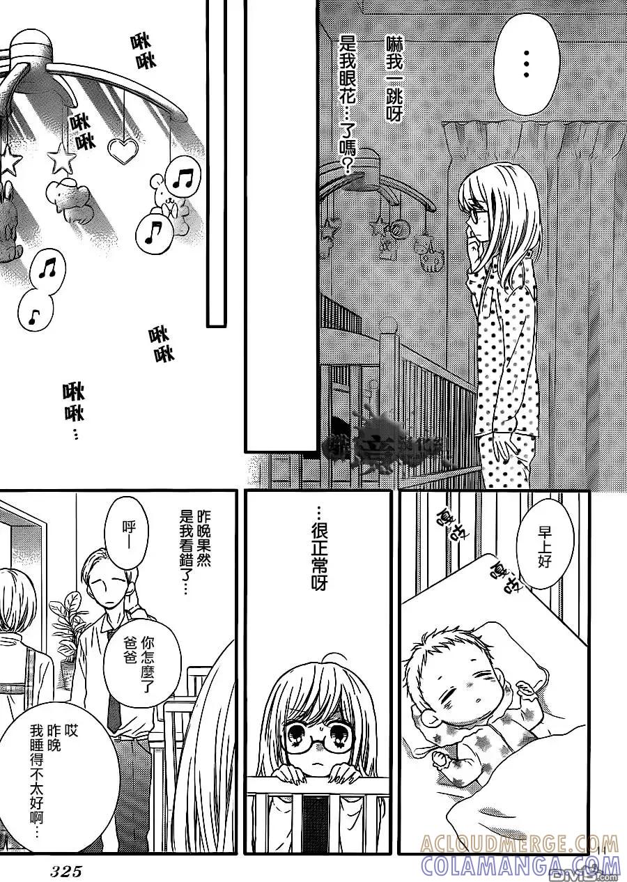 第9回黑色的摇篮-绝叫学级转生-石川惠美（第11张）