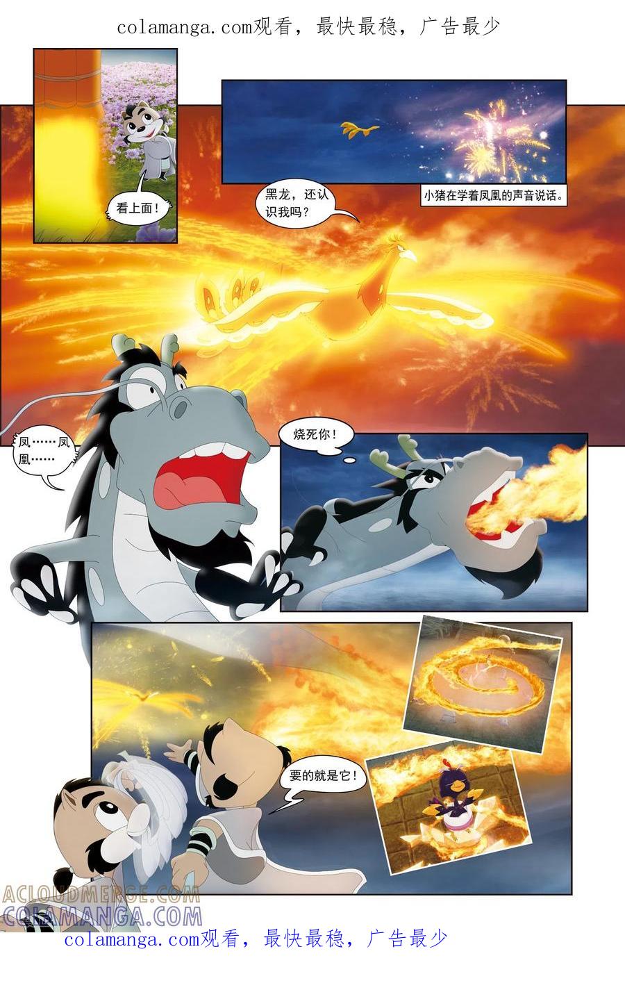 第44话-虹猫蓝兔火凤凰-虹猫蓝兔（第1张）