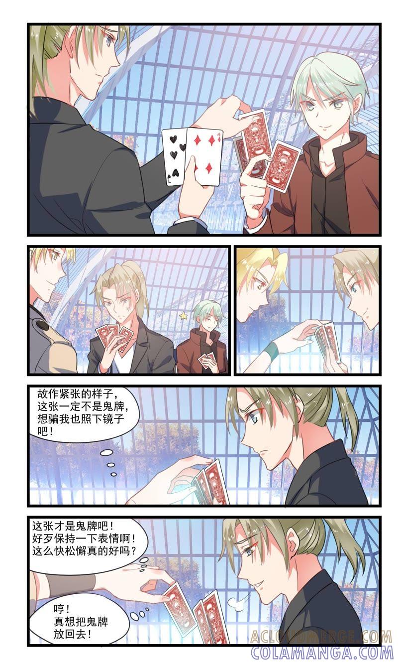 抽鬼牌-狐狸之声-大周互娱 & 光线君（第8张）