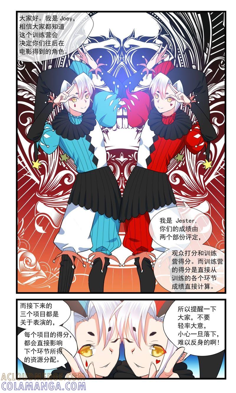 抽鬼牌-狐狸之声-大周互娱 & 光线君（第2张）