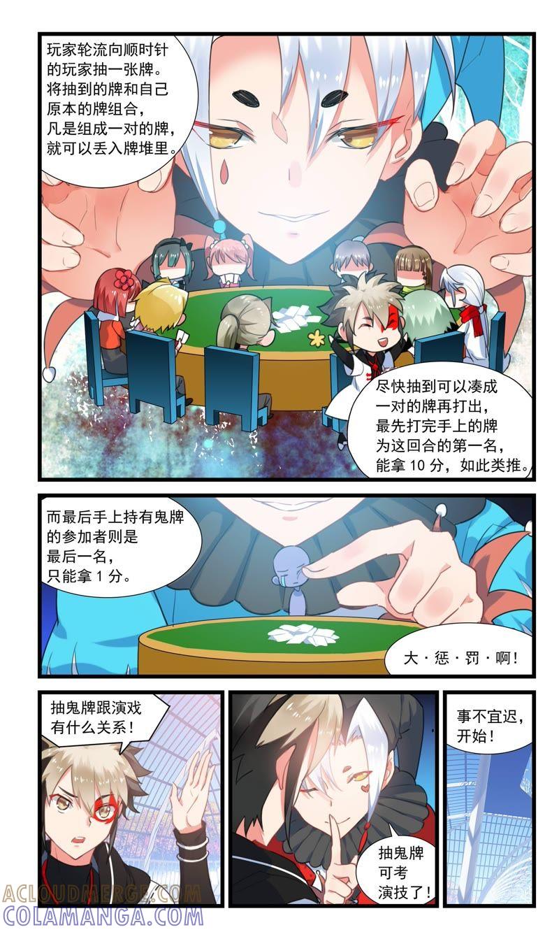 抽鬼牌-狐狸之声-大周互娱 & 光线君（第4张）