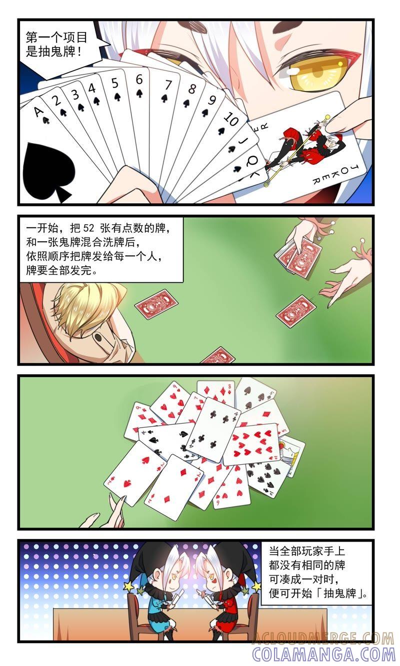 抽鬼牌-狐狸之声-大周互娱 & 光线君（第3张）
