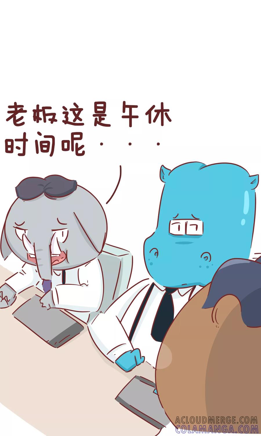 第56话工资-隔壁老王家-蓝文文化（第5张）