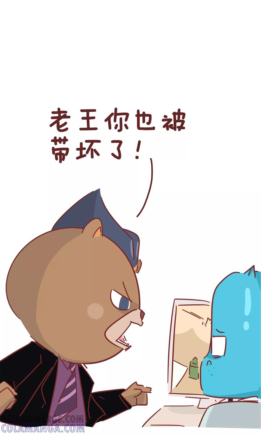 第56话工资-隔壁老王家-蓝文文化（第4张）