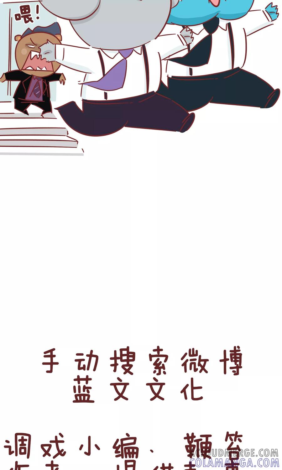 第56话工资-隔壁老王家-蓝文文化（第10张）
