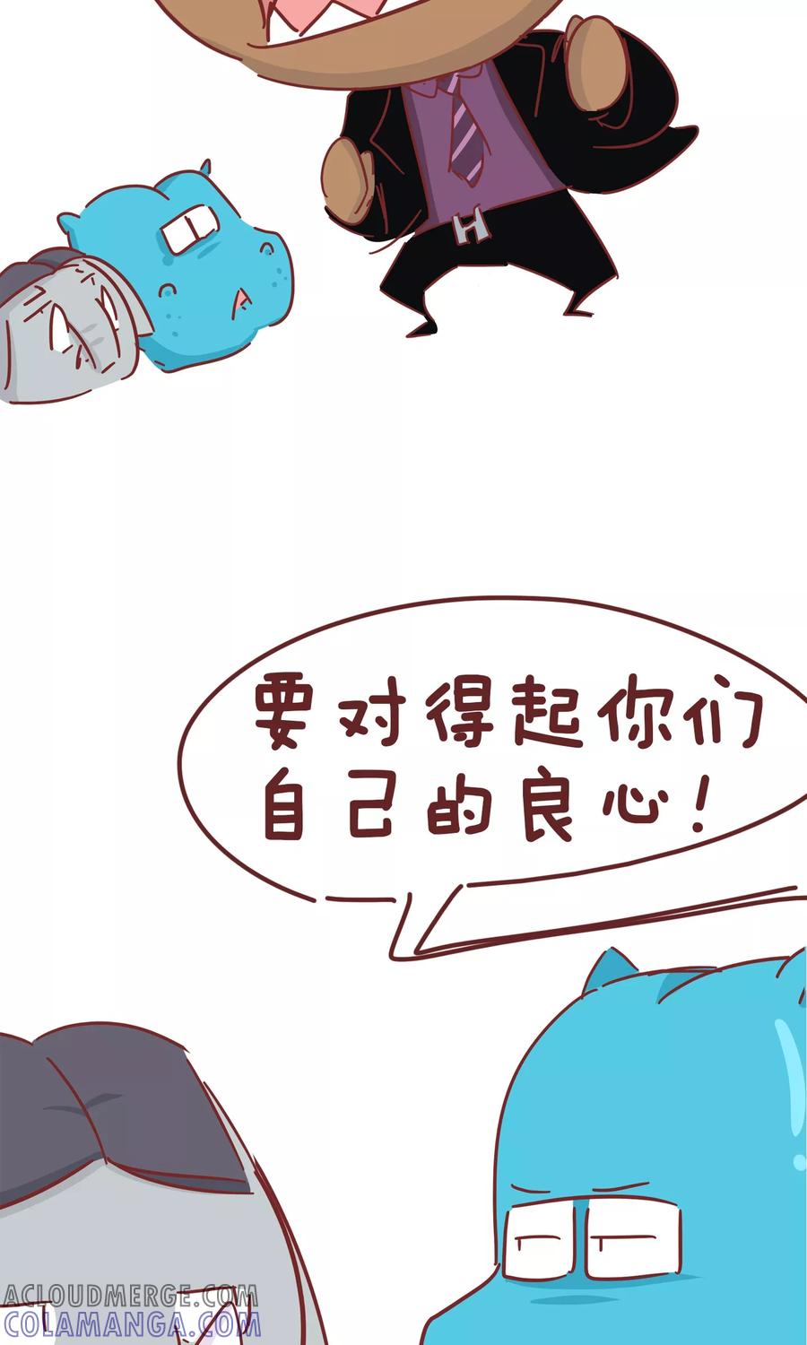 第56话工资-隔壁老王家-蓝文文化（第8张）