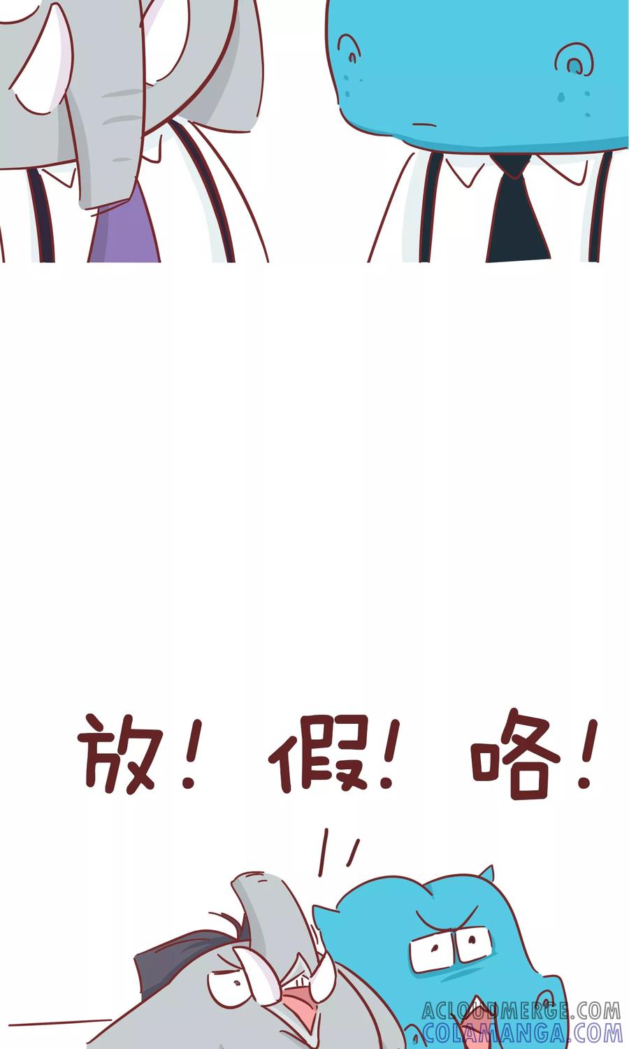 第56话工资-隔壁老王家-蓝文文化（第9张）