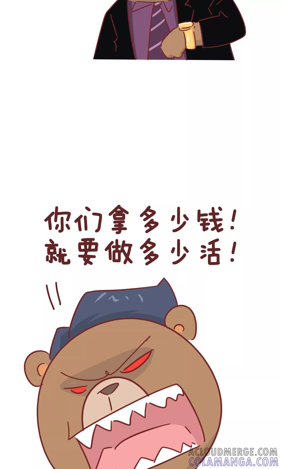 第56话工资-隔壁老王家-蓝文文化（第7张）