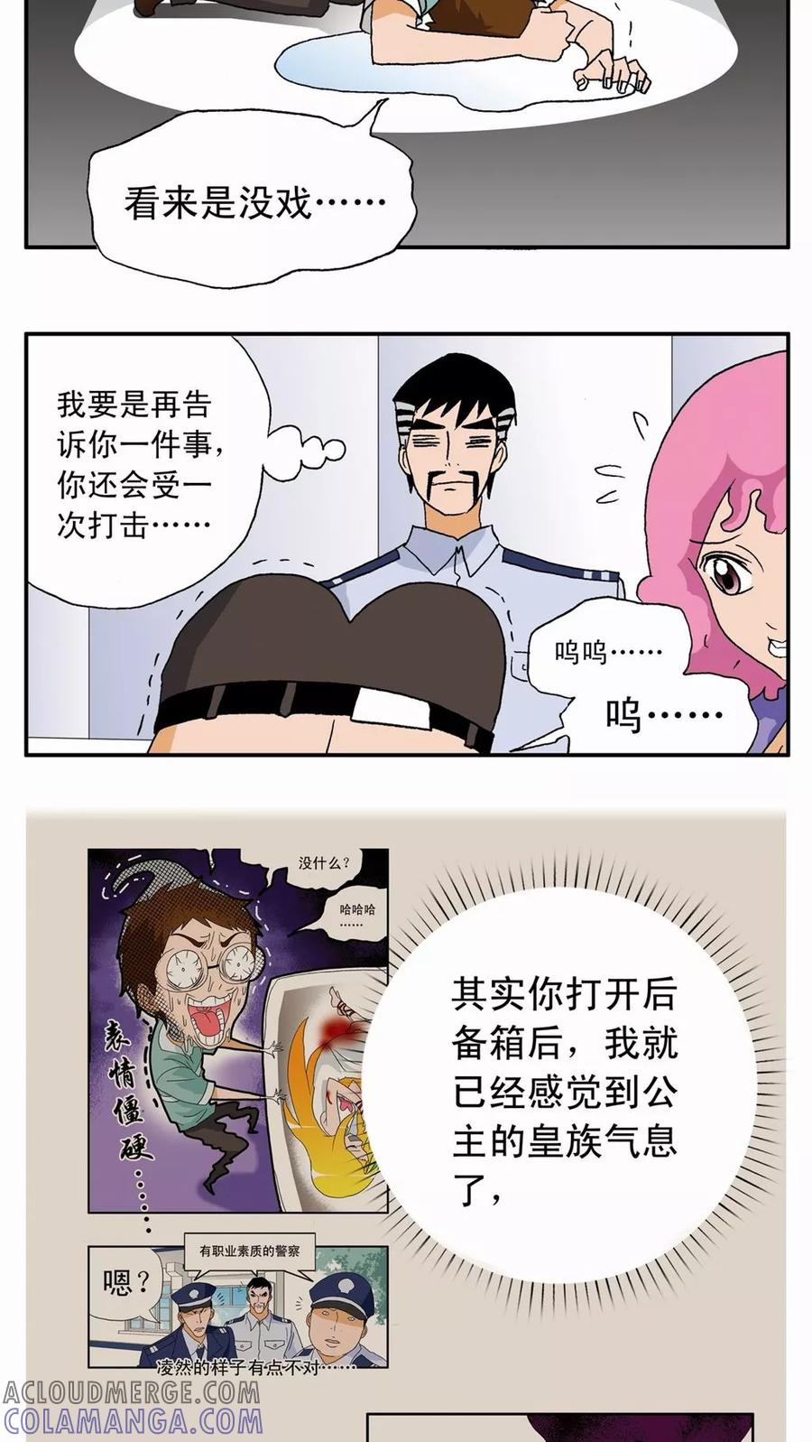 第9话-家有萌萌哒-可米酷（第15张）