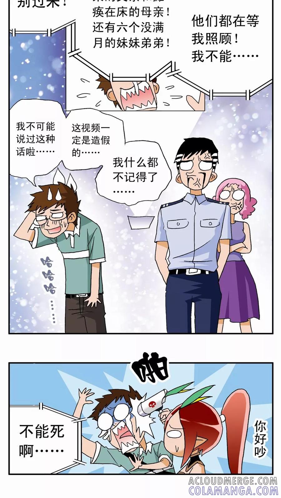 第9话-家有萌萌哒-可米酷（第11张）