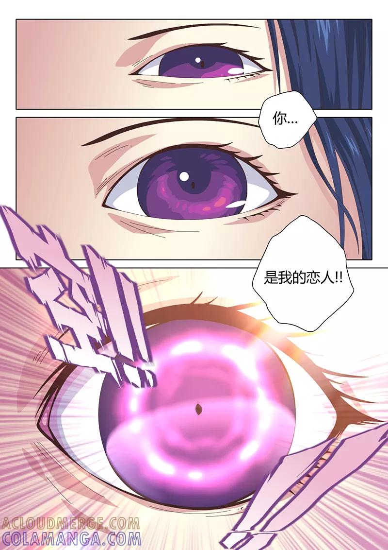 第15话巫女5-魔女囚笼-有妖气（第5张）