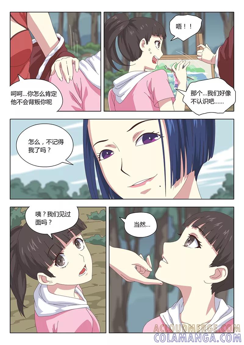 第15话巫女5-魔女囚笼-有妖气（第4张）