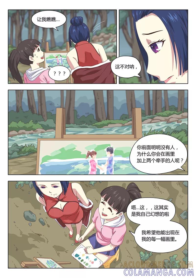 第15话巫女5-魔女囚笼-有妖气（第2张）