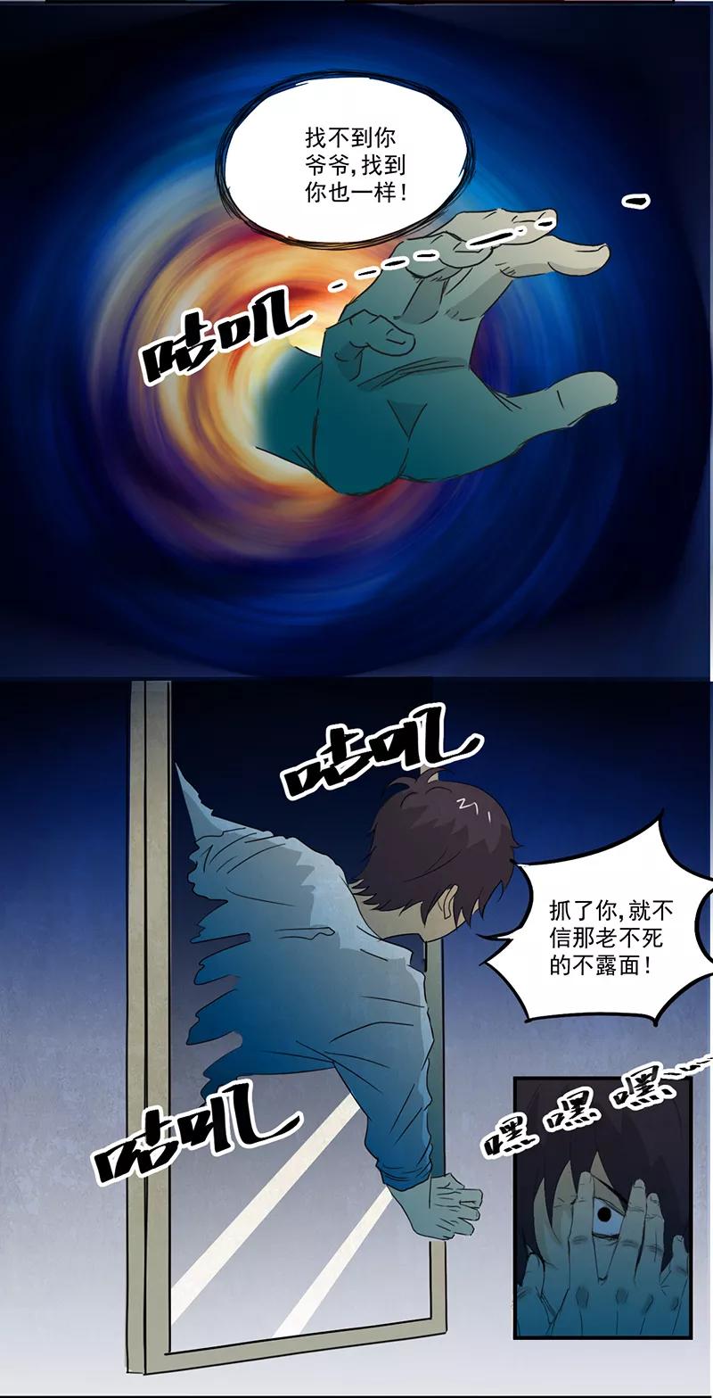 第5话镜中人-爱上阴间小娇娘-开源动漫（第18张）