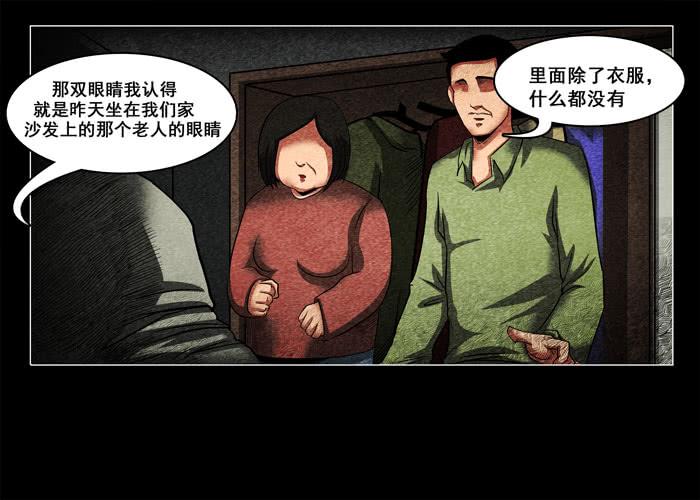 阴阳眼4-催眠师-奋斗的蚊子（第10张）