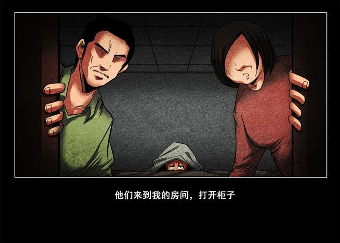 阴阳眼4-催眠师-奋斗的蚊子（第8张）