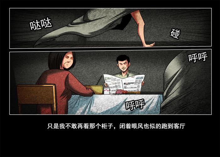 阴阳眼4-催眠师-奋斗的蚊子（第6张）