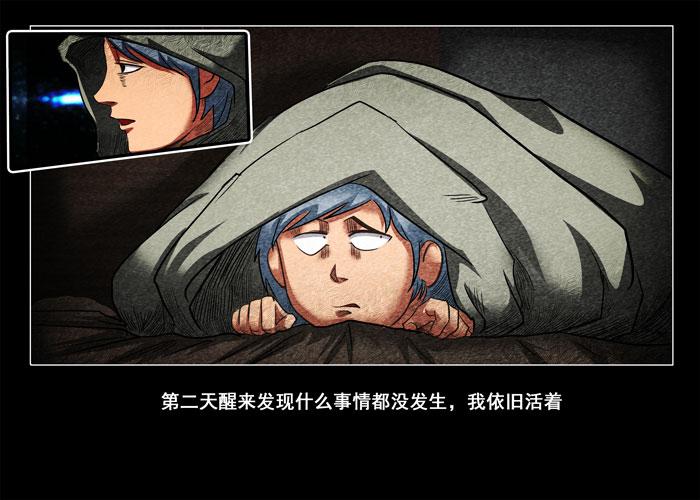 阴阳眼4-催眠师-奋斗的蚊子（第5张）