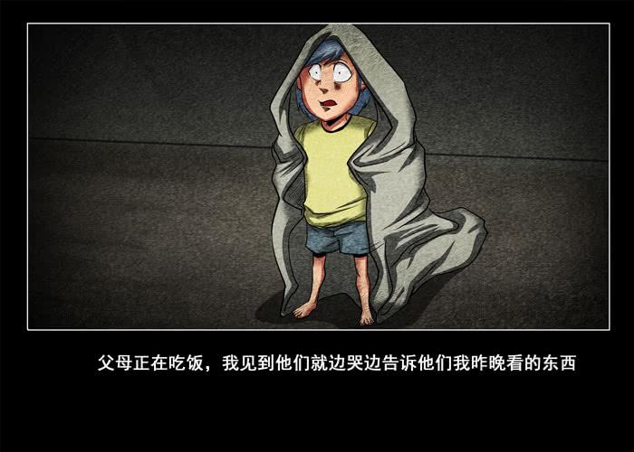 阴阳眼4-催眠师-奋斗的蚊子（第7张）