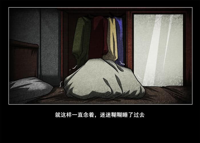阴阳眼4-催眠师-奋斗的蚊子（第4张）