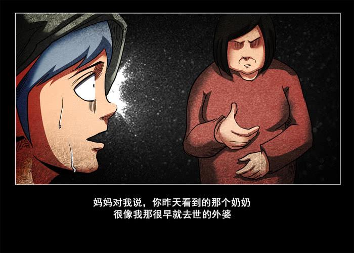 阴阳眼4-催眠师-奋斗的蚊子（第14张）