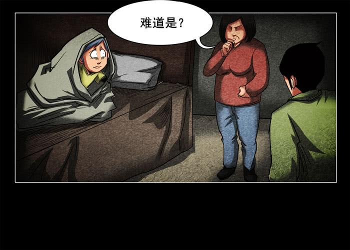 阴阳眼4-催眠师-奋斗的蚊子（第13张）