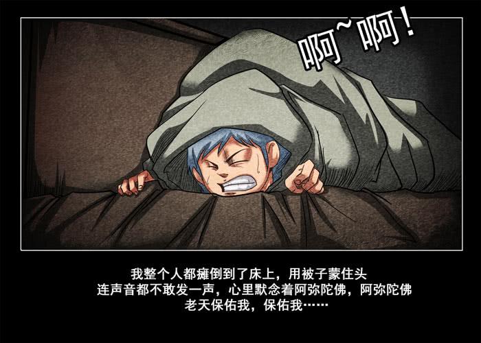 阴阳眼4-催眠师-奋斗的蚊子（第3张）