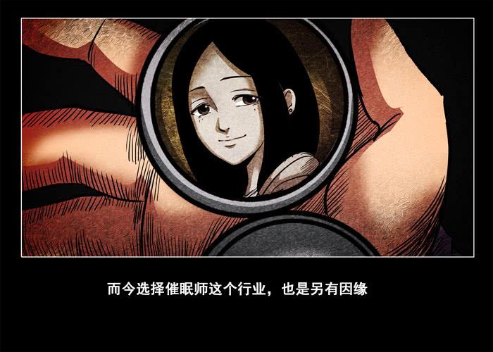 阴阳眼5-催眠师-奋斗的蚊子（第16张）