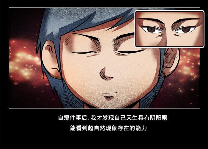 阴阳眼5-催眠师-奋斗的蚊子（第5张）