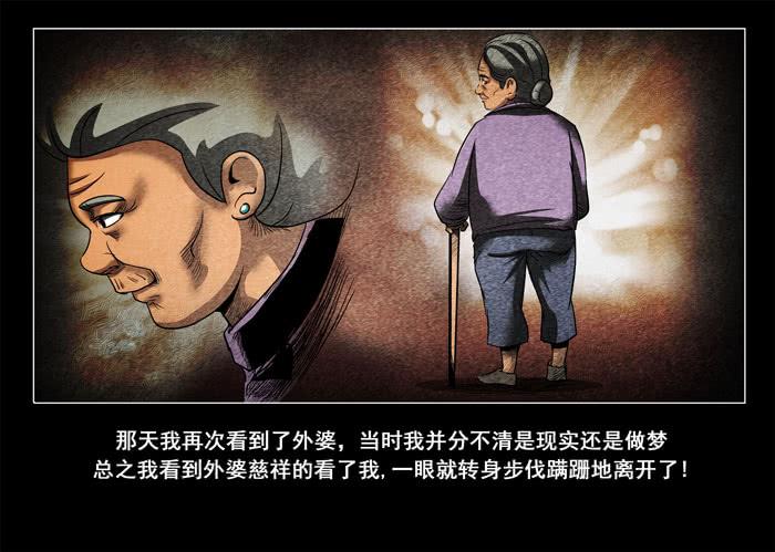 阴阳眼5-催眠师-奋斗的蚊子（第2张）