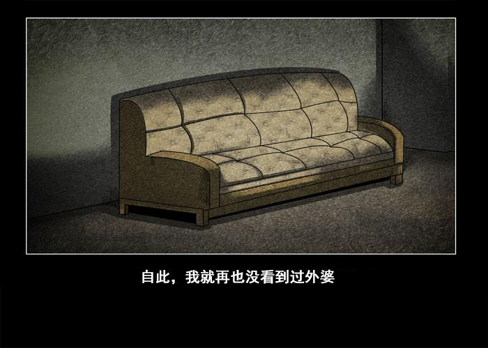 阴阳眼5-催眠师-奋斗的蚊子（第4张）