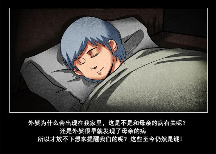 阴阳眼5-催眠师-奋斗的蚊子（第3张）