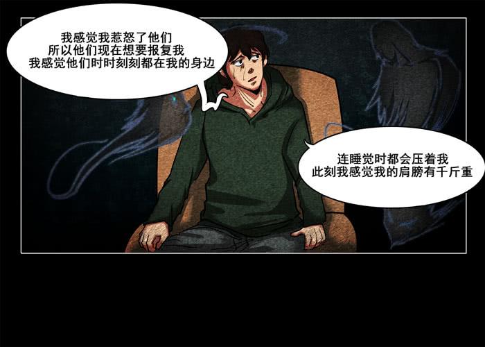 鬼压床01-催眠师-奋斗的蚊子（第3张）