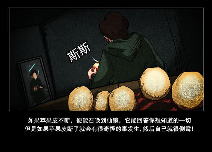 鬼压床01-催眠师-奋斗的蚊子（第7张）