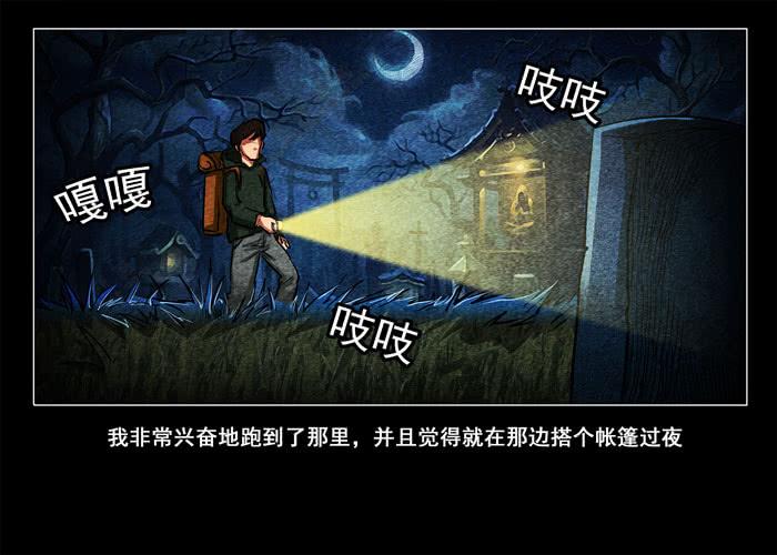 鬼压床01-催眠师-奋斗的蚊子（第17张）