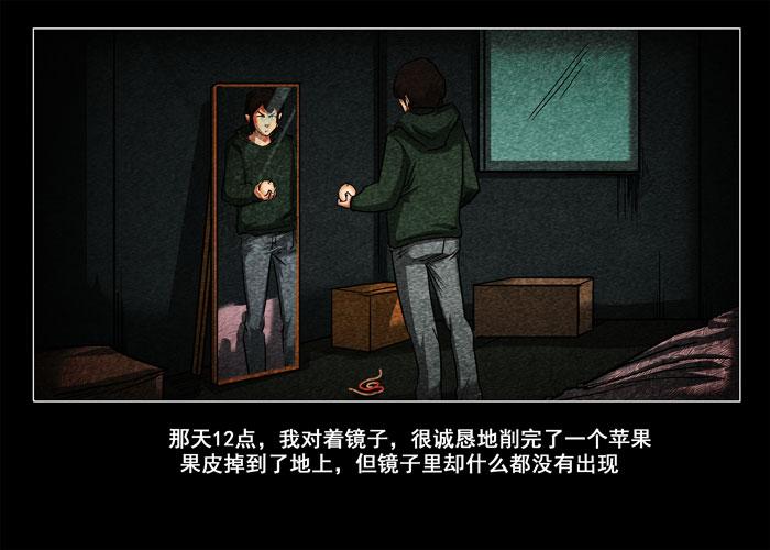 鬼压床01-催眠师-奋斗的蚊子（第12张）