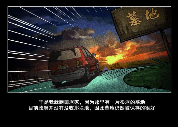 鬼压床01-催眠师-奋斗的蚊子（第16张）