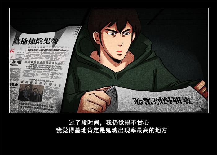 鬼压床01-催眠师-奋斗的蚊子（第15张）