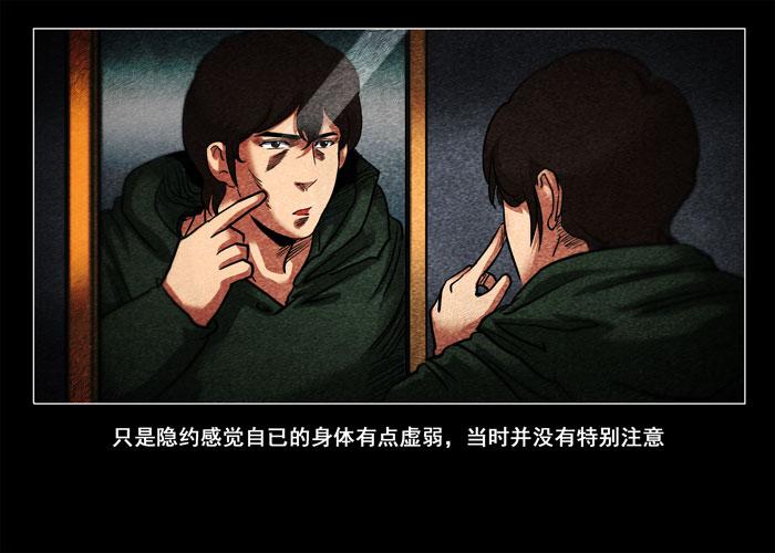 鬼压床02-催眠师-奋斗的蚊子（第14张）