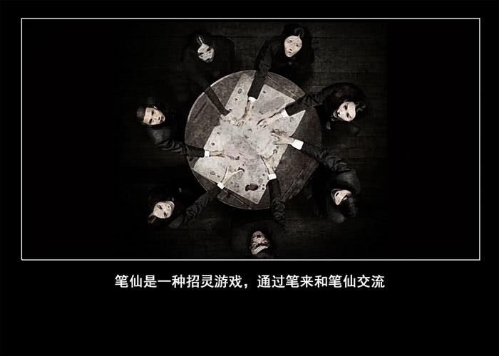 鬼压床02-催眠师-奋斗的蚊子（第16张）