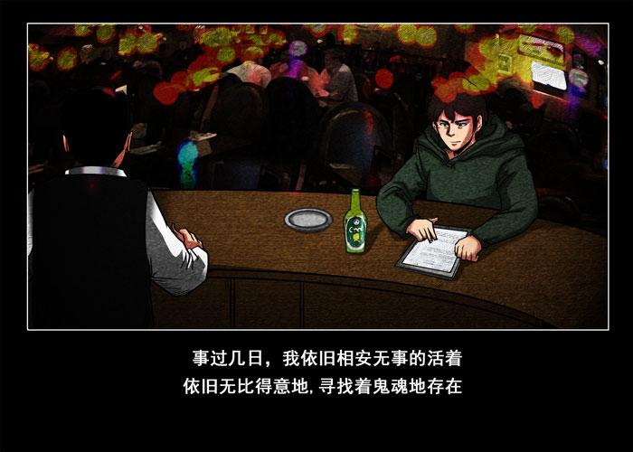鬼压床02-催眠师-奋斗的蚊子（第13张）