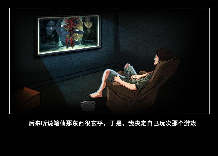 鬼压床02-催眠师-奋斗的蚊子（第15张）