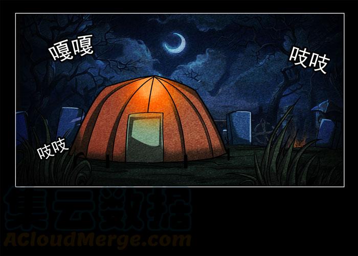 鬼压床02-催眠师-奋斗的蚊子（第1张）