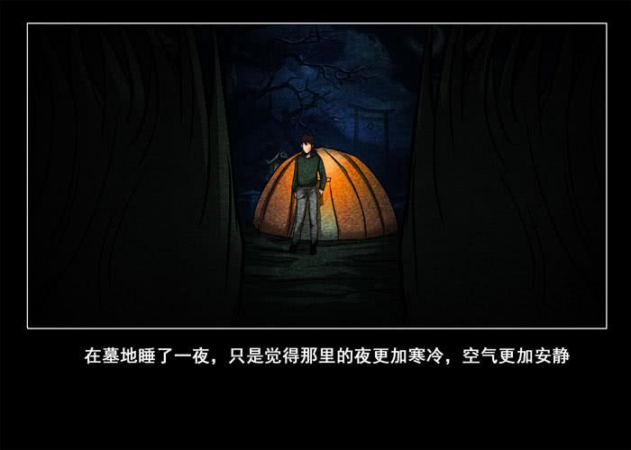 鬼压床02-催眠师-奋斗的蚊子（第9张）