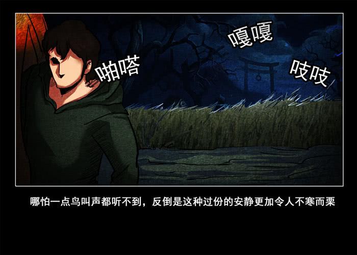 鬼压床02-催眠师-奋斗的蚊子（第10张）