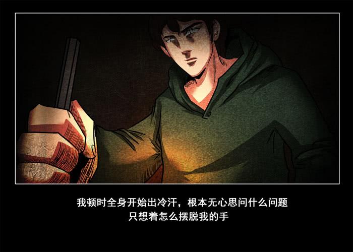 鬼压床03-催眠师-奋斗的蚊子（第2张）