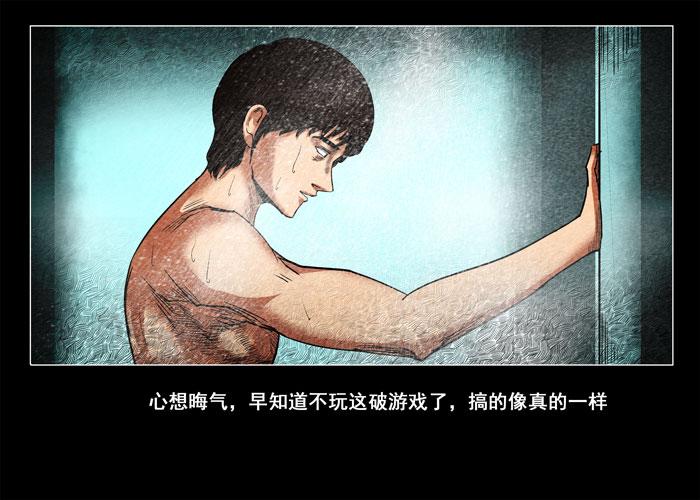 鬼压床03-催眠师-奋斗的蚊子（第6张）