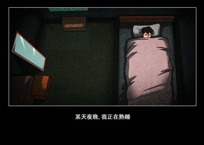 鬼压床03-催眠师-奋斗的蚊子（第12张）