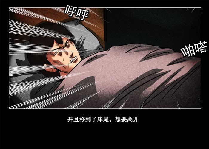 鬼压床03-催眠师-奋斗的蚊子（第19张）