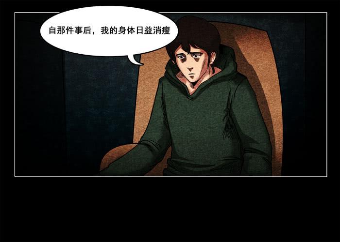 鬼压床03-催眠师-奋斗的蚊子（第8张）
